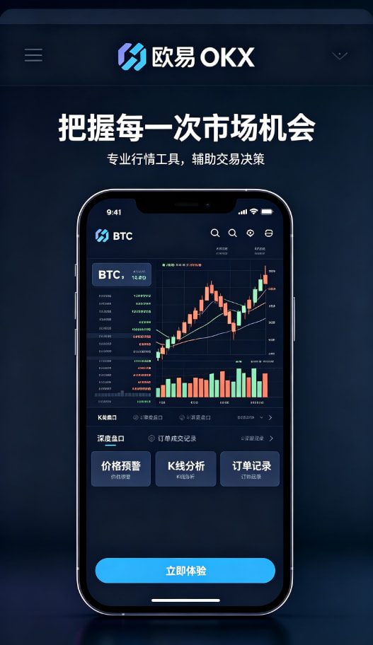 欧交易所app官网安卓新手建议